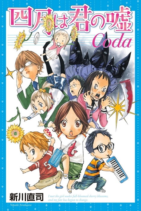 ニコニコアニメスペシャル 四月は君の嘘 12話 22話 一挙放送 2016 08 18 木 19 00開始 ニコニコ生放送